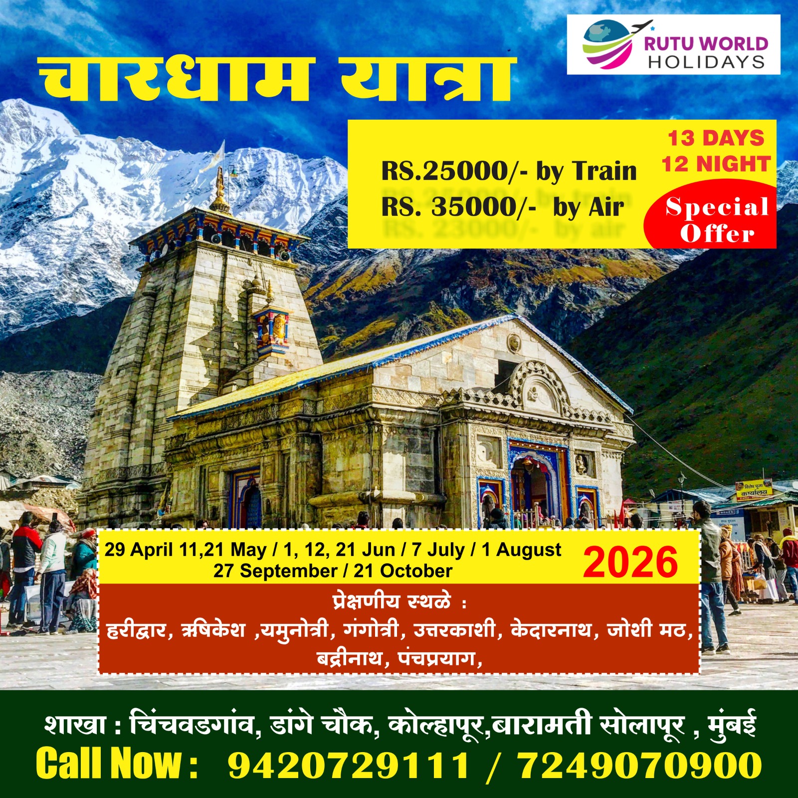 All Inclusive Ultimate Circle Island Day with Lunch